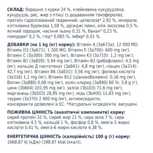 6245989655_w1280_h1280_sukhiy_korm_dlya_kotiv_z___300_g_42248447202068