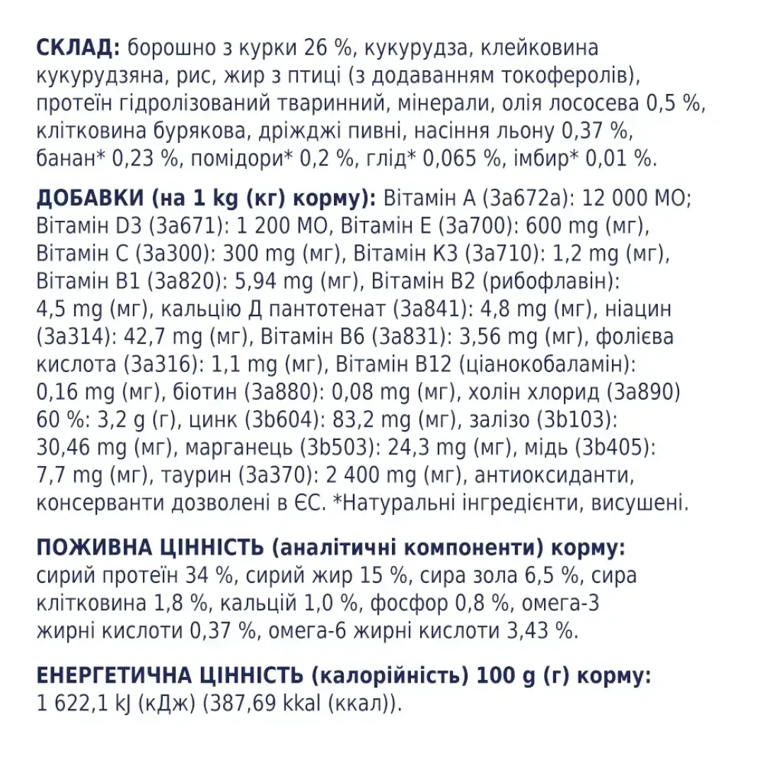 6246010136_w1280_h1280_sukhiy_korm_dlya_koshenya__kurka_48185616605139