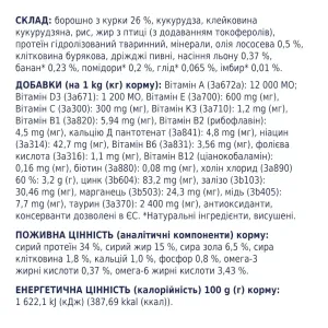 6246010136_w1280_h1280_sukhiy_korm_dlya_koshenya__kurka_48185616605139