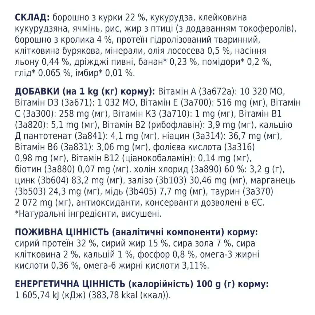 6246018512_w1280_h1280_sukhiy_korm_dlya_doroslik__rolik_36207270134614
