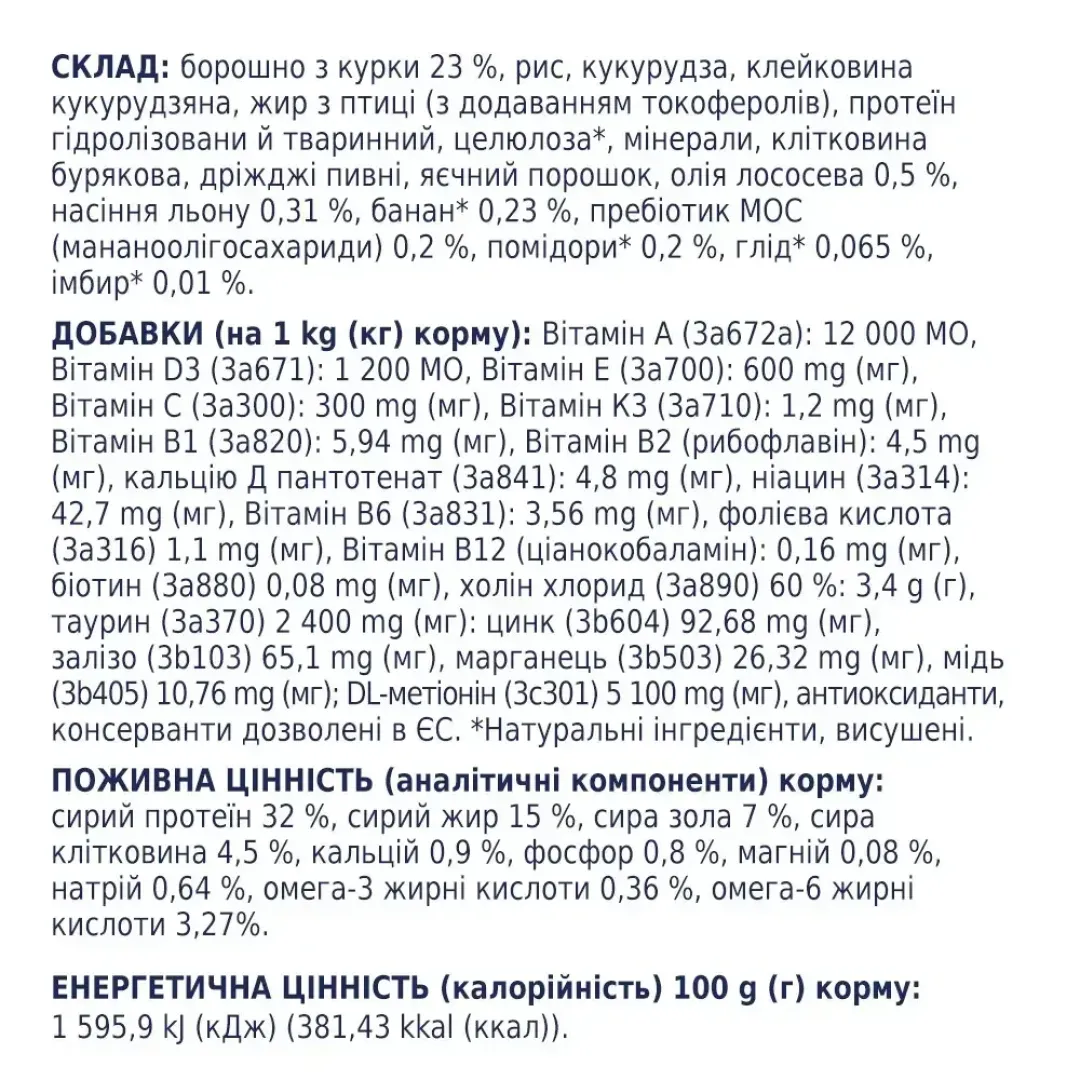 6246039453_w1280_h1280_sukhiy_korm_dlya_kotiv_zh__ritsa_82230908098427