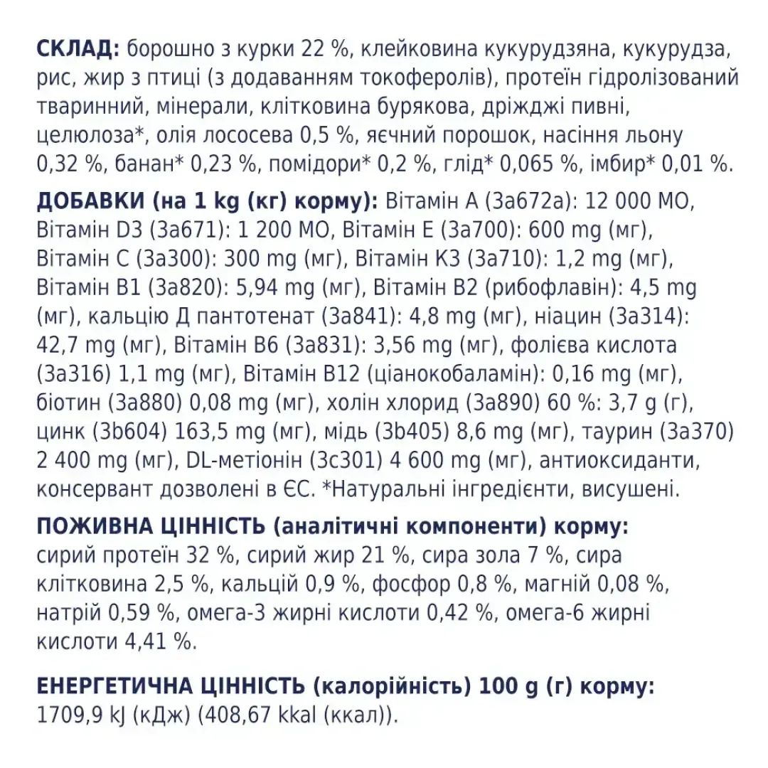 6246051784_w1280_h1280_suxoy_korm_dlja_koshek_pr__urica_38964516022031