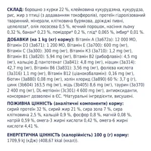 6246051784_w1280_h1280_suxoy_korm_dlja_koshek_pr__urica_38964516022031
