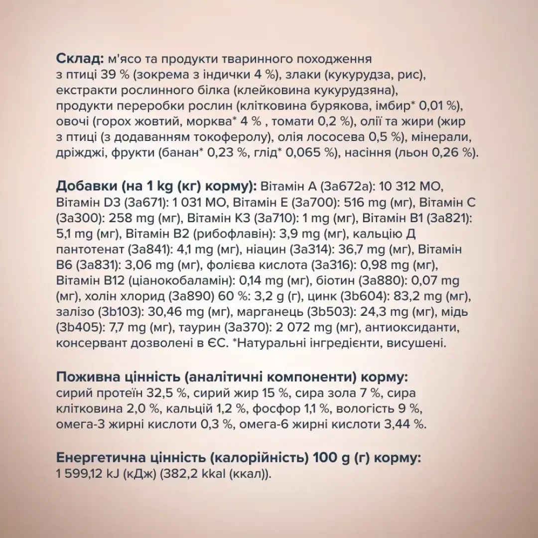 6246060102_w1280_h1280_suxoy_korm_dlja_kotov_clu__voshi_48662868987948
