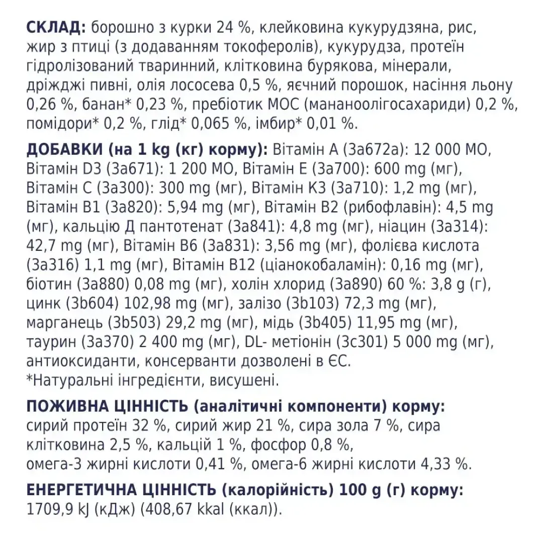 6246076874_w1280_h1280_suxoy_korm_dlja_koshek_s___urica_52244014956970