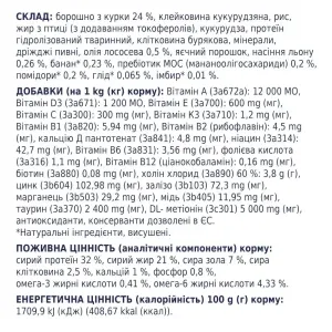 6246076874_w1280_h1280_suxoy_korm_dlja_koshek_s___urica_52244014956970