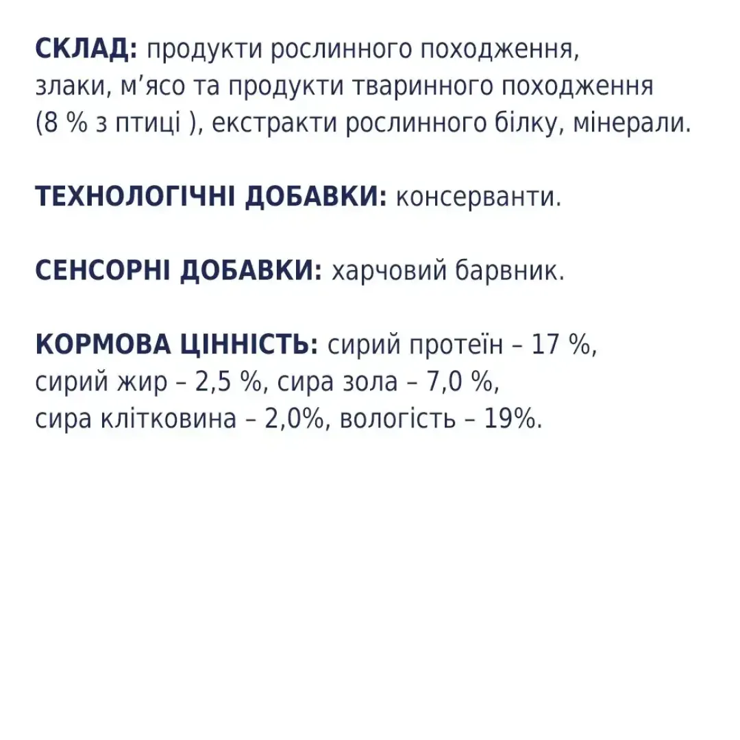 6251971726_w1280_h1280_lasoshchi_dlya_sobak_sere___77_g_17083127262791