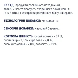 6251971726_w1280_h1280_lasoshchi_dlya_sobak_sere___77_g_17083127262791