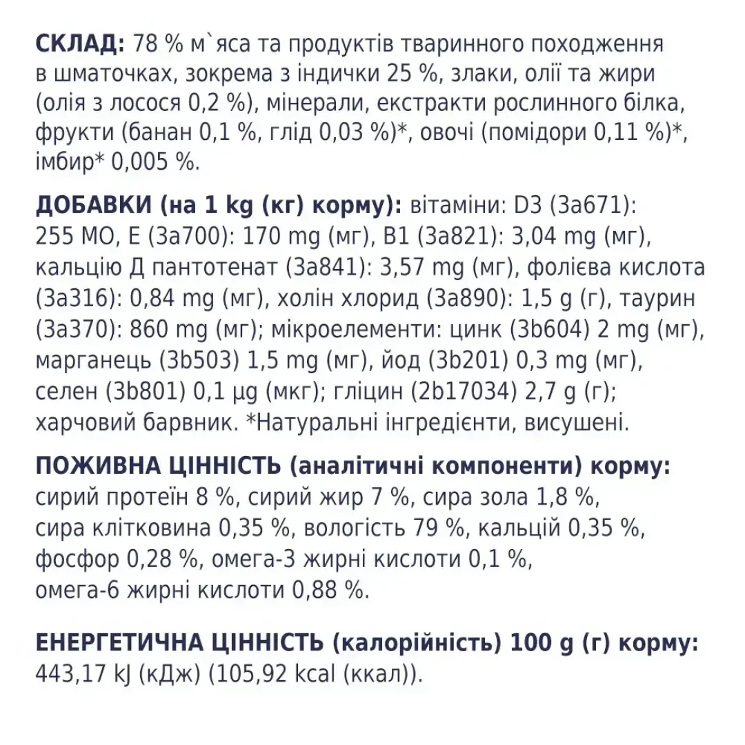 6253612793_w1280_h1280_vologiy_korm_dlya_tsutsen__ichka_36785751591824