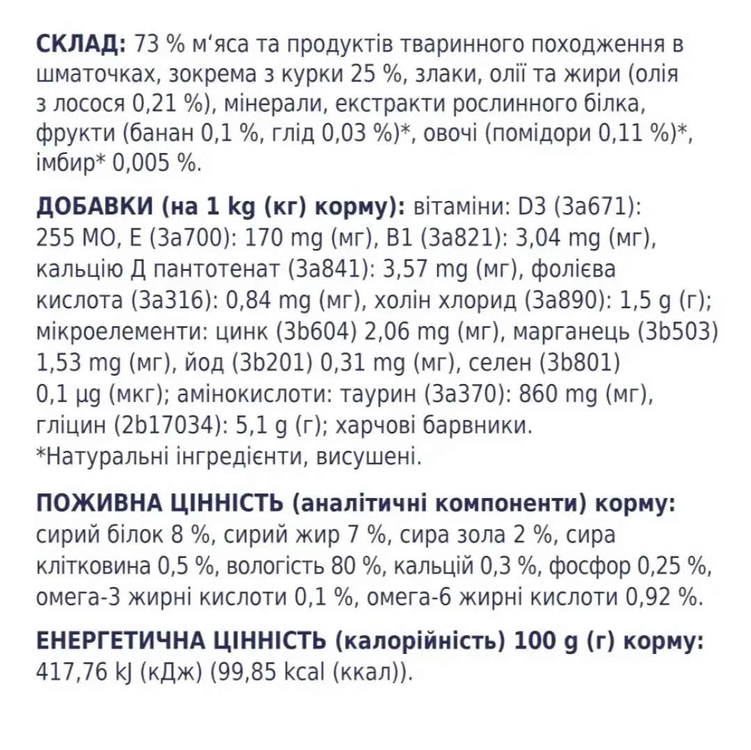 6253622644_w1280_h1280_vologiy_korm_dlya_tsutsen__kurka_78338839203480