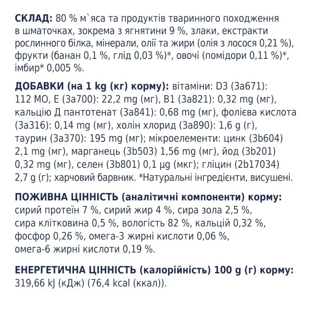 6253629130_w1280_h1280_vologiy_korm_dlya_dorosli__agnya_53036200976026