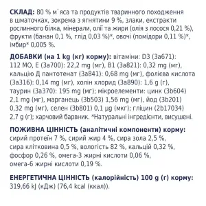 6253629130_w1280_h1280_vologiy_korm_dlya_dorosli__agnya_53036200976026
