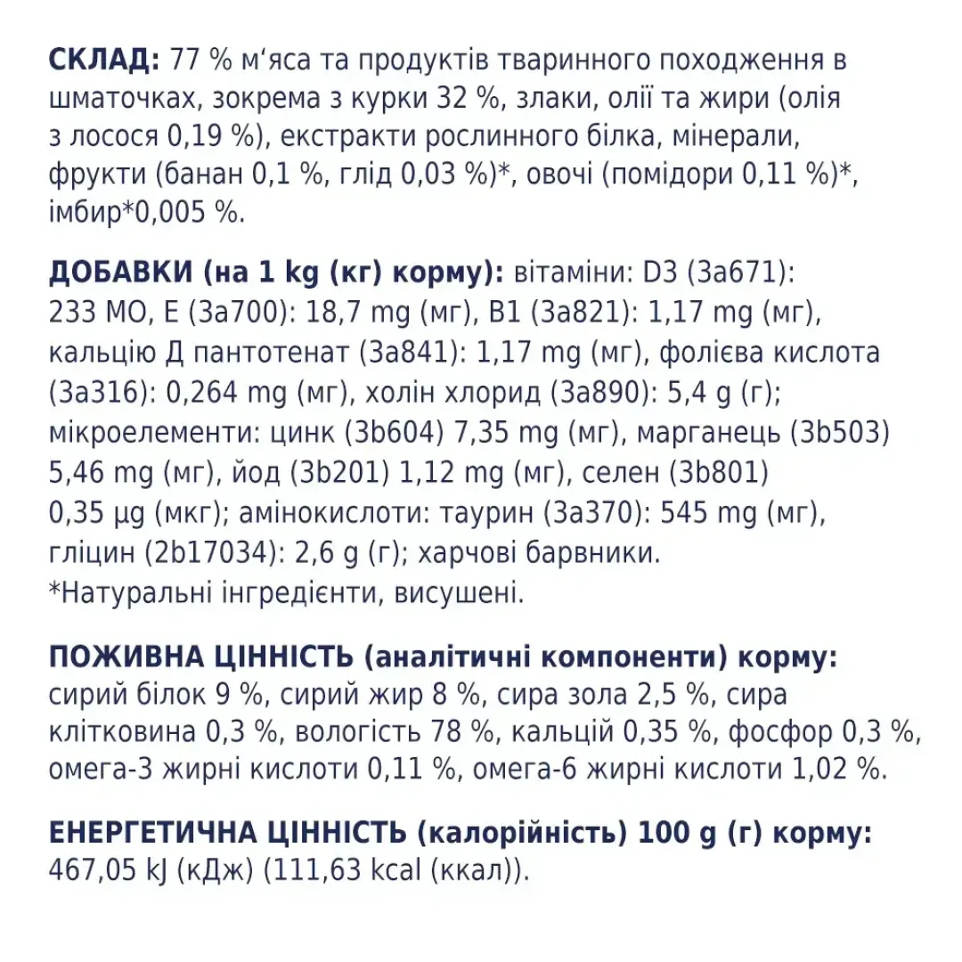 6253710142_w1280_h1280_vologiy_korm_dlya_kosheny__kurka_46828978647255