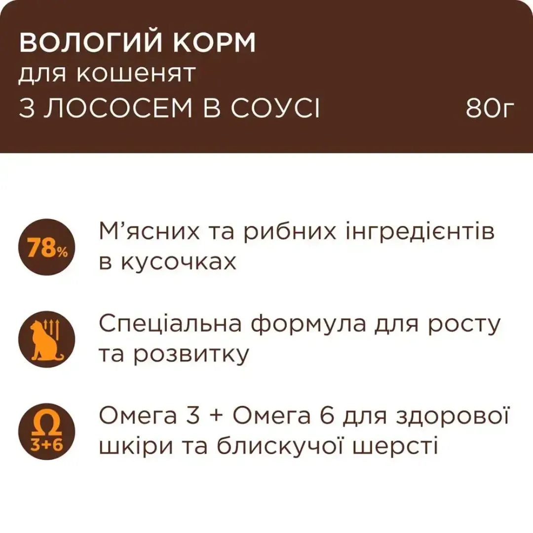6253713197_w1280_h1280_vlazhnyy_korm_dlja_kotjat__losos_92522567162810