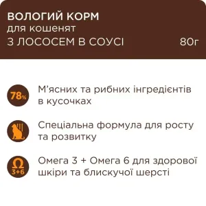 6253713197_w1280_h1280_vlazhnyy_korm_dlja_kotjat__losos_92522567162810