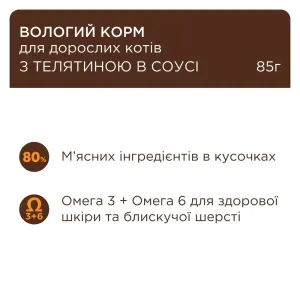 6254184361_w1280_h1280_vlazhnyy_korm_dlja_kotov___atina_21674473054514