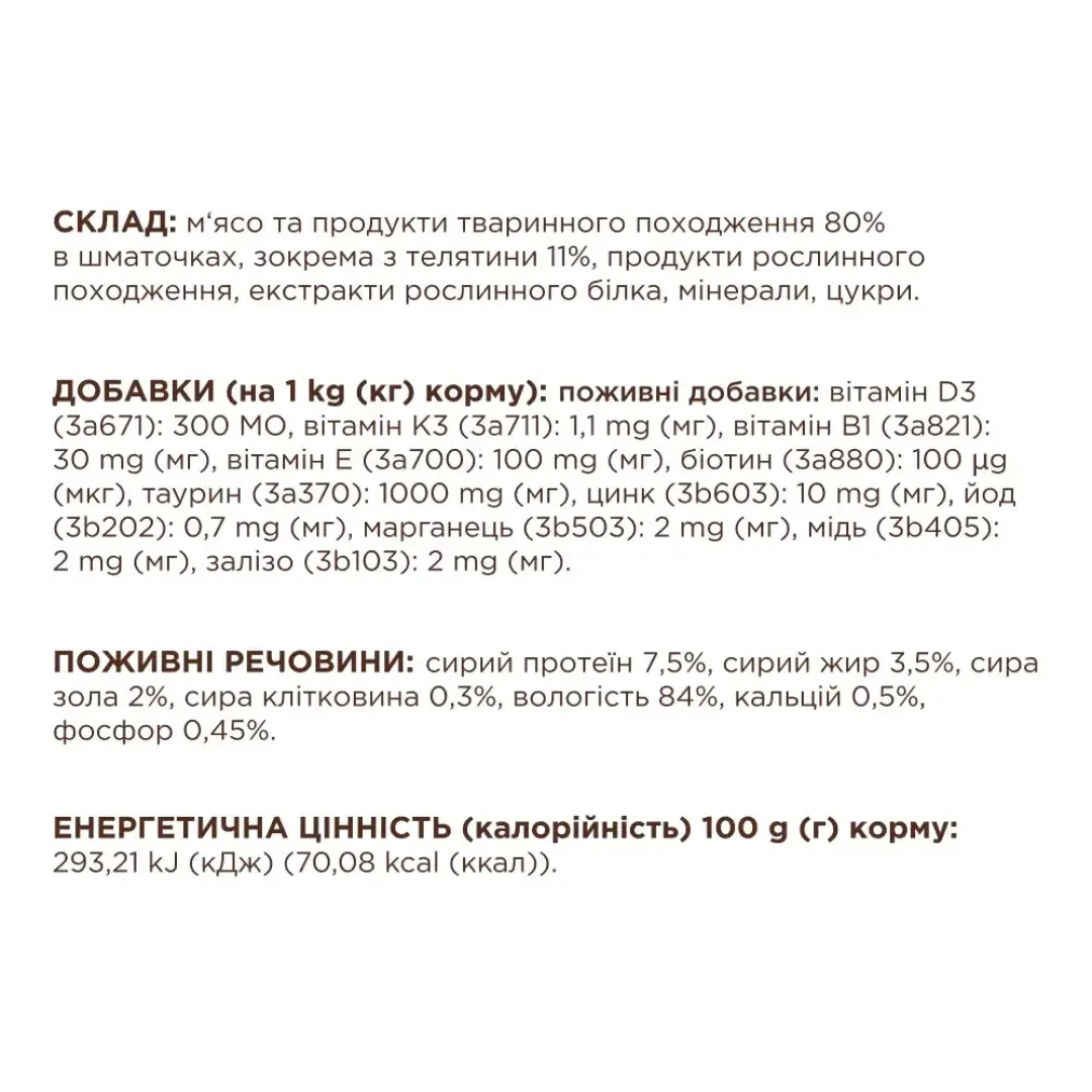 6254184362_w1280_h1280_vlazhnyy_korm_dlja_kotov___atina_74097453743216