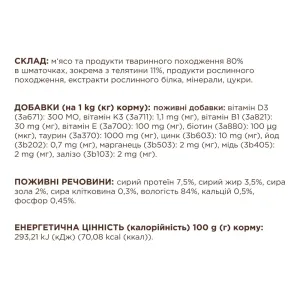 6254184362_w1280_h1280_vlazhnyy_korm_dlja_kotov___atina_74097453743216