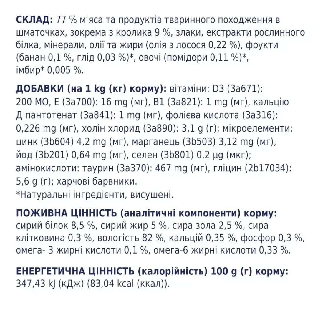 6254228032_w1280_h1280_vologiy_korm_dlya_kotiv_c__zhele_80660827961740