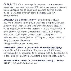 6254228032_w1280_h1280_vologiy_korm_dlya_kotiv_c__zhele_80660827961740