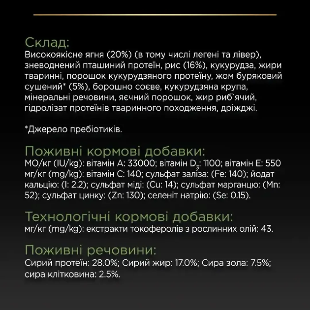 6625645820_w640_h640_suhoj-korm-purina
