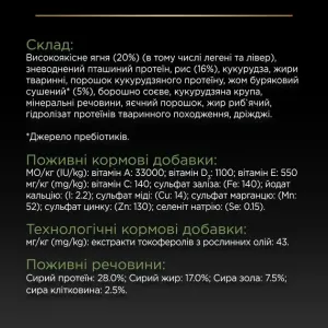 6625645820_w640_h640_suhoj-korm-purina
