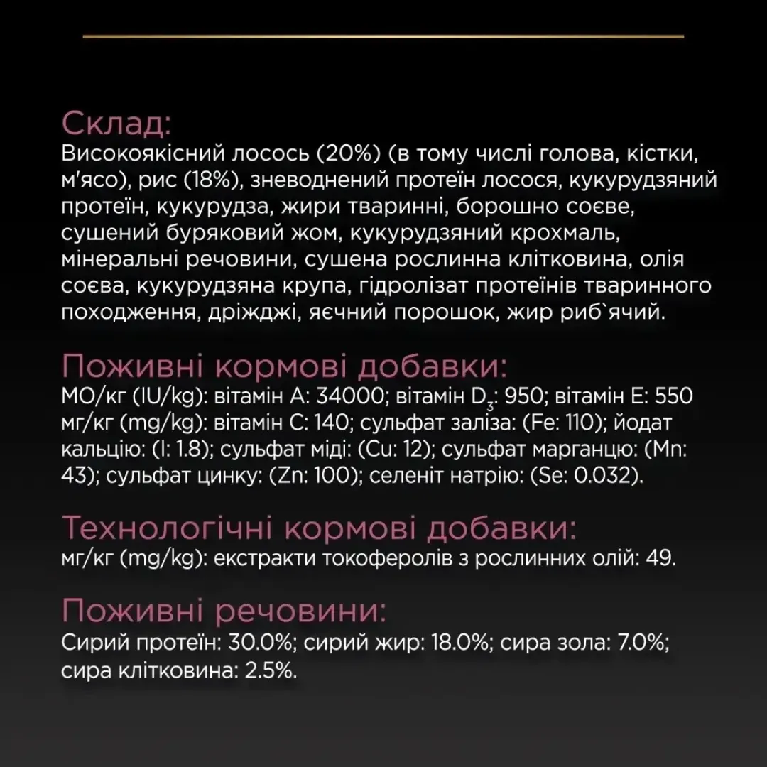 6819156555_w640_h640_suhoj-korm-pro