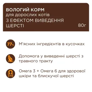 club-4-paws-premium-hairball-control-volohyi-korm-dlia-kotiv-80-h-kurka-81957417655870