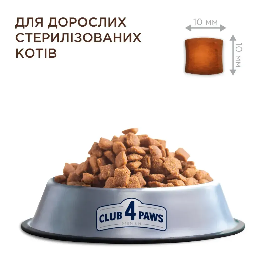 club-4-paws-premium-sterilised-sukhyi-korm-dlia-kotiv-900-h-kurka-87112467982667