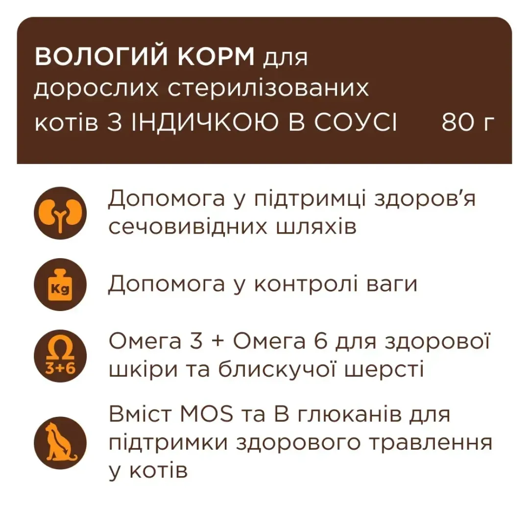club-4-paws-premium-sterilised-volohyi-korm-dlia-kotiv-80-h-indychka-30549008831581