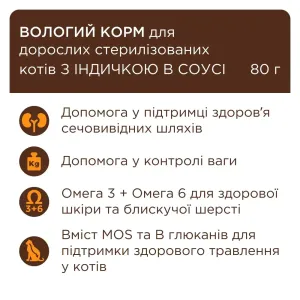 club-4-paws-premium-sterilised-volohyi-korm-dlia-kotiv-80-h-indychka-30549008831581