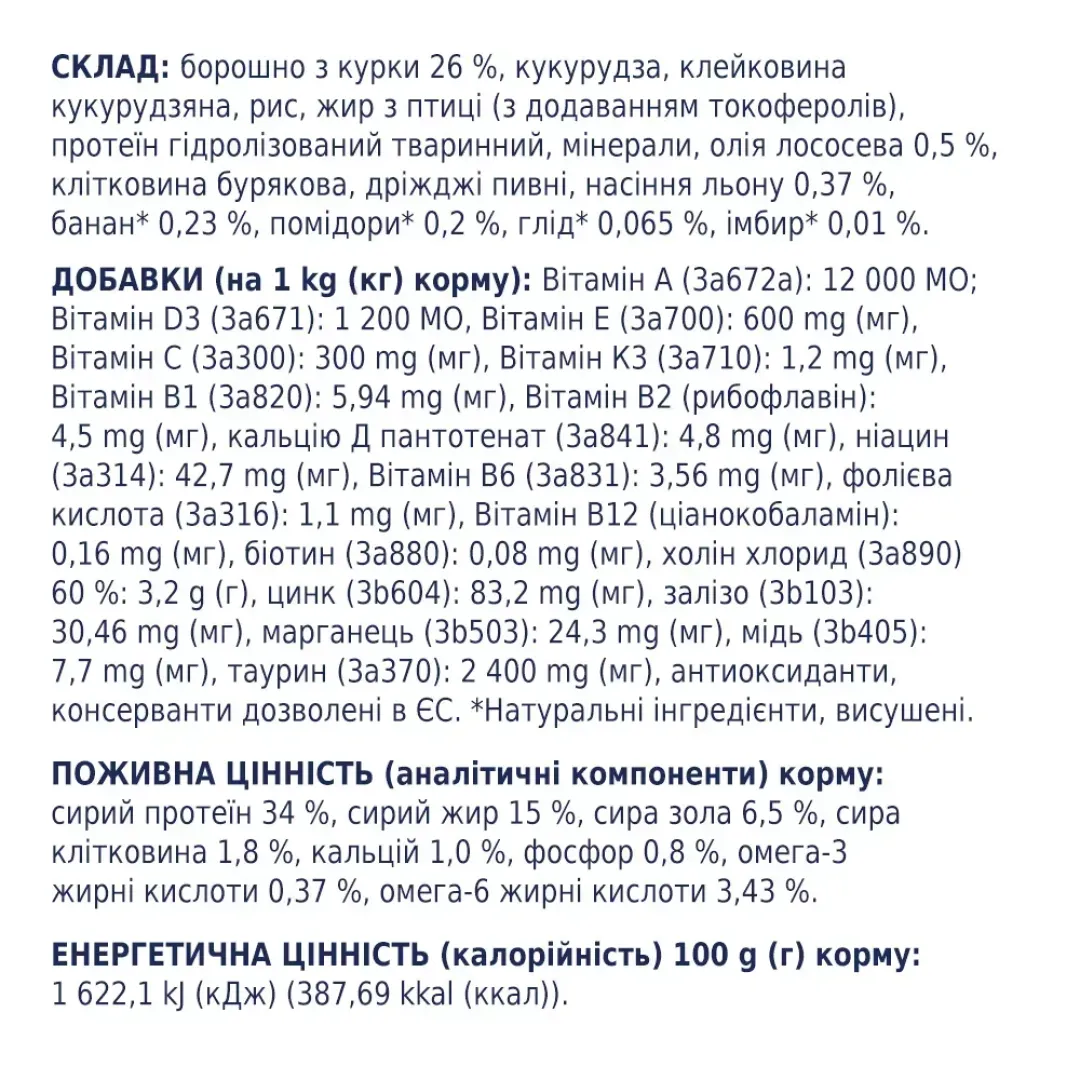 club-4-paws-premium-sukhyi-korm-dlia-kosheniat-2-kh-kurka-16507479287523