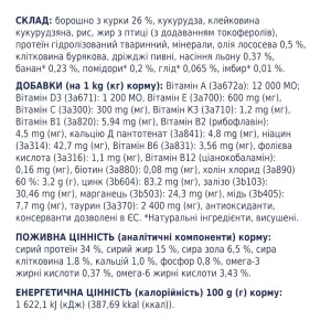 club-4-paws-premium-sukhyi-korm-dlia-kosheniat-2-kh-kurka-16507479287523
