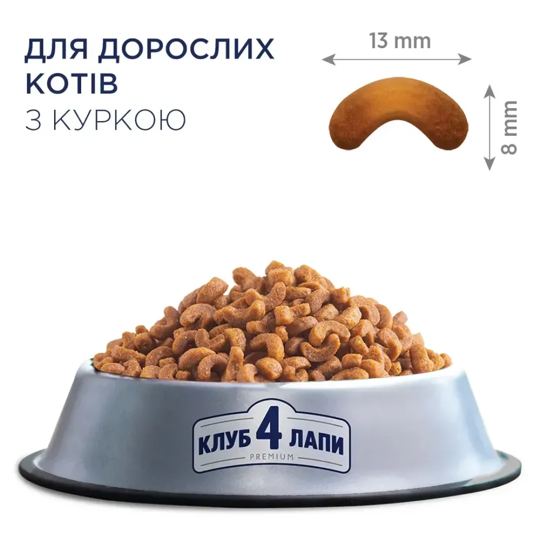 club-4-paws-premium-sukhyi-korm-dlia-kotiv-2-kh-kurka-31500225570426