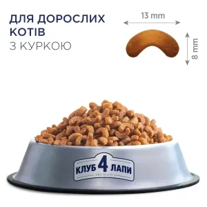 club-4-paws-premium-sukhyi-korm-dlia-kotiv-2-kh-kurka-31500225570426