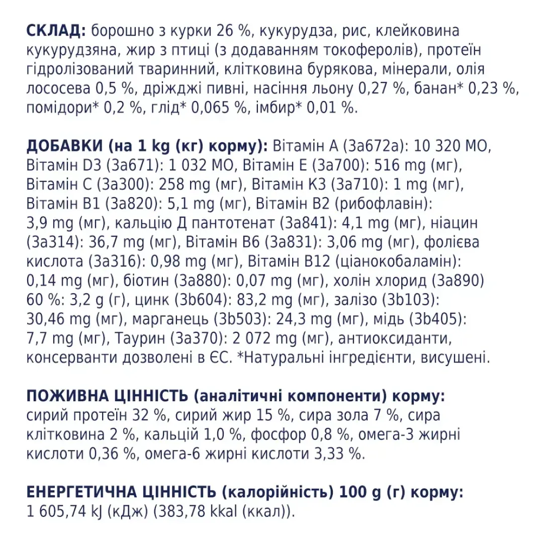 club-4-paws-premium-sukhyi-korm-dlia-kotiv-2-kh-kurka-54280210041433