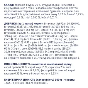 club-4-paws-premium-sukhyi-korm-dlia-kotiv-2-kh-kurka-54280210041433