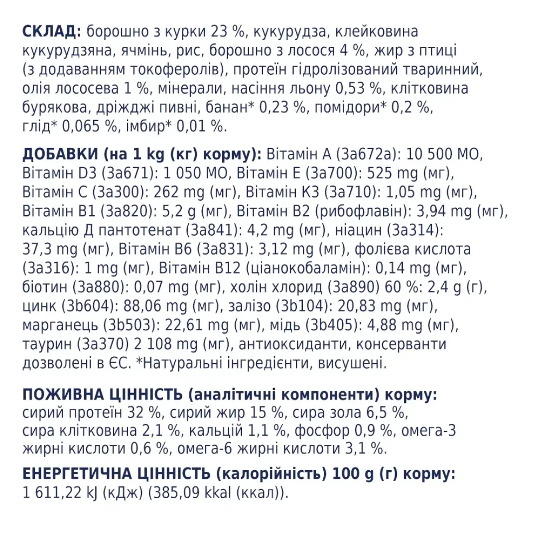club-4-paws-premium-sukhyi-korm-dlia-kotiv-2-kh-losos-35123067272658