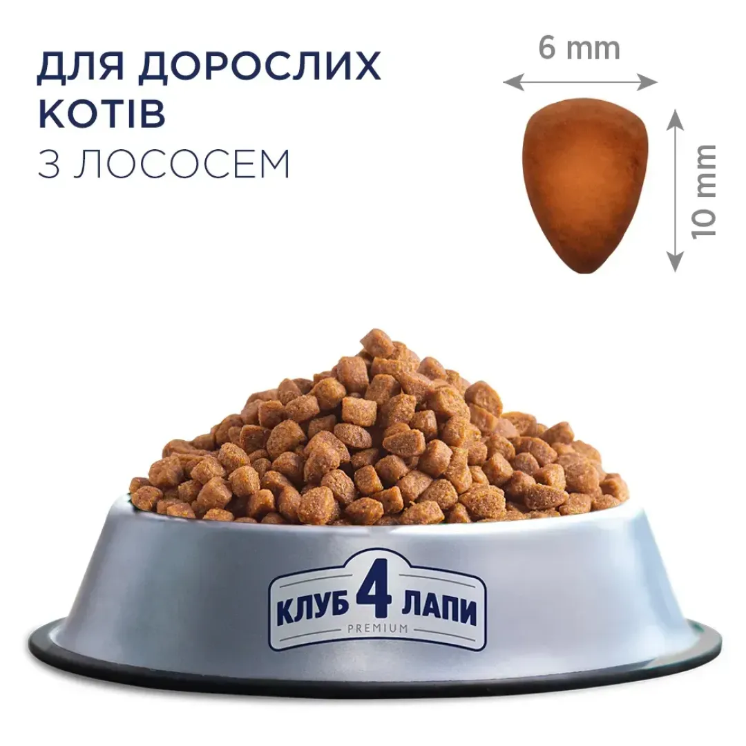 club-4-paws-premium-sukhyi-korm-dlia-kotiv-2-kh-losos-79391839882189