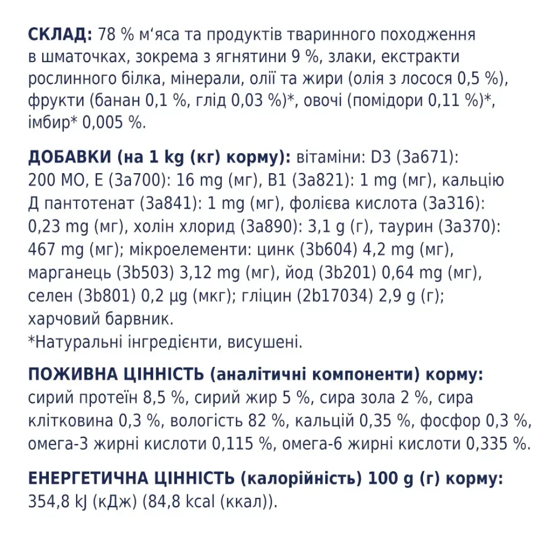 club-4-paws-premium-volohyi-korm-dlia-kotiv-100-h-yahnia-30164274917342