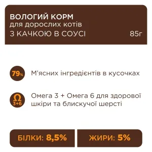 club-4-paws-premium-volohyi-korm-dlia-kotiv-85-h-kachka-88614857260032