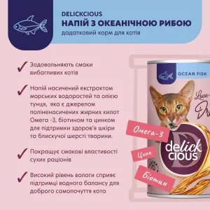 lakomstva-dlja-koshek-delickious-napitok-140-g--okeanicheskaja-ryba-93209252638142