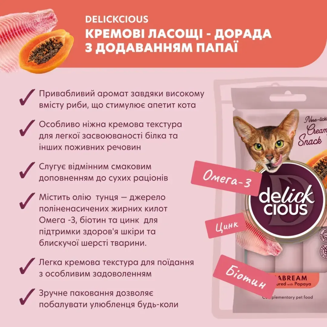 lakomstvo-dlja-koshek-delickious-kremovye-60-g--dorado-i-papaja-47910294621231
