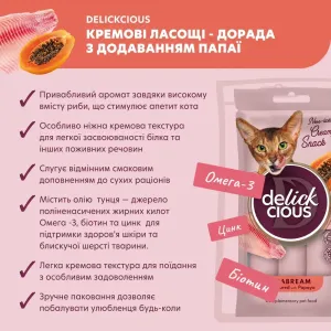 lakomstvo-dlja-koshek-delickious-kremovye-60-g--dorado-i-papaja-47910294621231