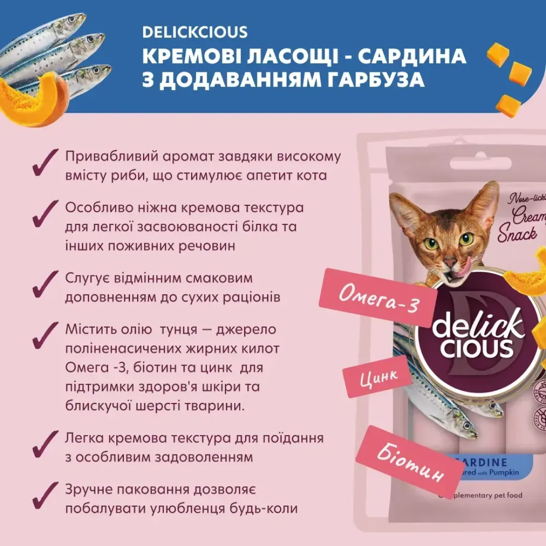 lakomstvo-dlja-koshek-delickious-kremovye-60-g--sardiny-i-ananans-58957583992237