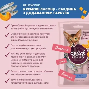 lakomstvo-dlja-koshek-delickious-kremovye-60-g--sardiny-i-ananans-58957583992237