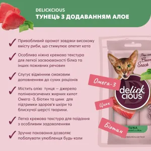 lakomstvo-dlja-koshek-delickious-kremovye-60-g--tunec-i-aloe-72761846664734