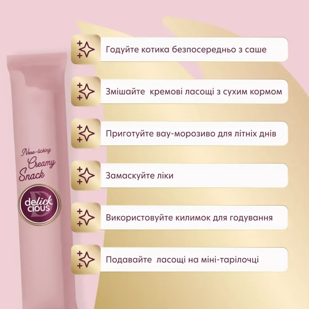 lakomstvo-dlja-koshek-delickious-kremovye-60-g--tunec-i-aloe-95852230945234