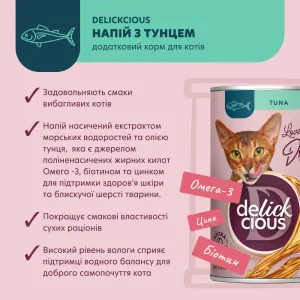 lakomstvo-dlja-koshek-delickious-napitok-140-g--tunec-23795874244899