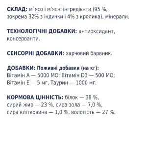 lasoshchi-dlya-kotiv-club-4-paws-myasna-palichka-5-g-indichka-ta-krolik-70592355079828